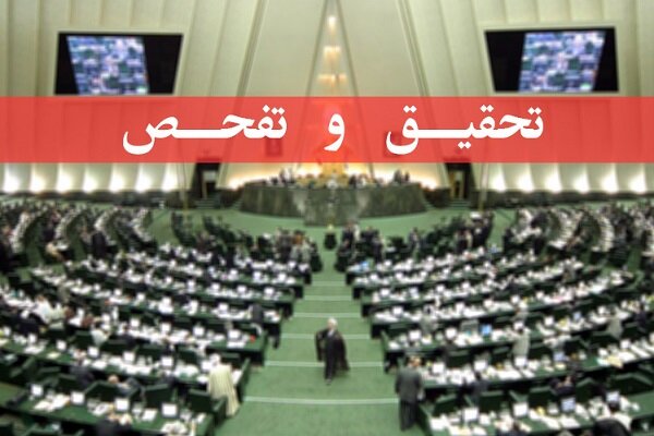 اعضای هیئت رئیسه تحقیق و تفحص از عملکرد کانون‌ وکلا انتخاب شدند – خط و نقد | اخبار ایران و جهان