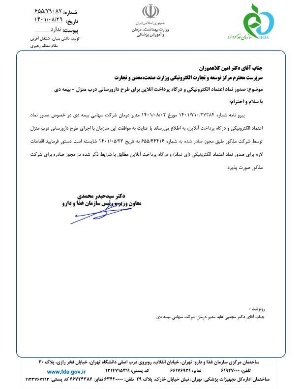 فرافکنی در مورد سکوهای توزیع دارو – خط و نقد | اخبار