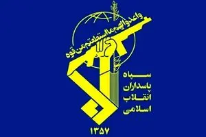 بیانیه پایانی و تفصیلی سپاه پاسداران انقلاب اسلامی منتشر شد