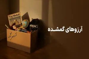 فرصتی برای زنده‌کردن آرزوها و برنده‌شدن 500 گرم طلا