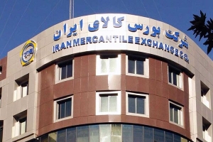 عرضه بیش از ۳ میلیون تن محصول در بورس کالا؛ سنگ‌آهن و سیمان در صدر